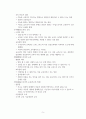 교육의 개념 5페이지