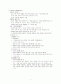 교육의 개념 7페이지