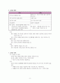 교육의 개념 8페이지