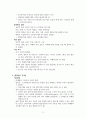 플라톤의 교육사상 3페이지