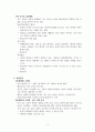 플라톤의 교육사상 4페이지