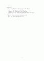 플라톤의 교육사상 7페이지