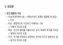 플라톤의 교육사상에 대해 4페이지