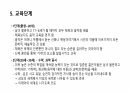 플라톤의 교육사상에 대해 10페이지