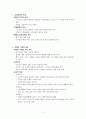 고대 로마의 교육 2페이지