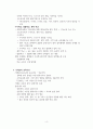 고대 로마의 교육 4페이지
