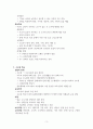 서양 중세 기독교 교육 3페이지