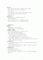 서양 중세 기독교 교육 4페이지