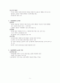 서양 중세 기독교 교육 5페이지