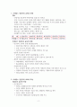 르네상스 인문주의 교육 2페이지