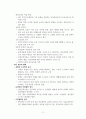 르네상스 인문주의 교육 3페이지