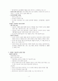 르네상스 인문주의 교육 4페이지