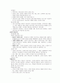 르네상스 인문주의 교육 5페이지