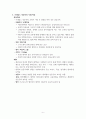 르네상스 인문주의 교육 6페이지