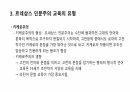 르네상스 인문주의 교육에 대해 15페이지