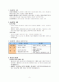 16세기 종교개혁과 교육 2페이지