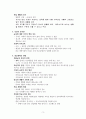16세기 종교개혁과 교육 3페이지