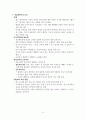 16세기 종교개혁과 교육 4페이지