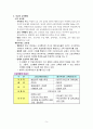 16세기 종교개혁과 교육 5페이지