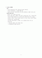 16세기 종교개혁과 교육 6페이지