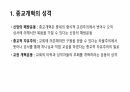 16세기 종교개혁과 교육에 대해 2페이지