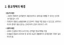16세기 종교개혁과 교육에 대해 3페이지