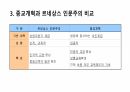 16세기 종교개혁과 교육에 대해 4페이지