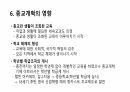 16세기 종교개혁과 교육에 대해 8페이지