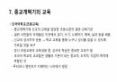 16세기 종교개혁과 교육에 대해 10페이지