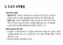 16세기 종교개혁과 교육에 대해 14페이지