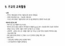 16세기 종교개혁과 교육에 대해 15페이지