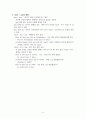 스페인어 문법 정리 6페이지