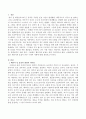 패러디와 표절이 다른 구체적 사례 2페이지
