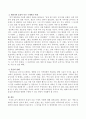 패러디와 표절이 다른 구체적 사례 3페이지