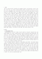 우리나라도 이주근로자 또는 외국인노동자의 유입이 급증하면서 이들에 대한 사회복지법의 적용문제가 이슈가 되고 있는데 이러한 사회보장협정에 대하여 설명하고 우리나라에서의 적용에 대한 자신의 생각을 적어보시기 바랍니다 2페이지