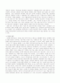 사회복지실천과정에서 자살위험 가능성이 높은 클라이언트의 초기 개입방법에 대해 설명하고 자신의 생각을 기술하세요 3페이지