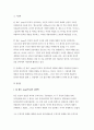 2023 청소년상담 기말]칼 융(C. Jung)의 분석적 심리치료는 인간의 의식과 무의식 세계의 심층적 구조를 이해하는데 도움을 준다. 청소년상담 교재내용 및 기타 자료 참조하여, 분석적 심리치료 원형들 중, 페르소나, 아니마, 아니무스, 그림자에 대한 개념 및 이론을 제시, 개념들 중 2가지를 자신의 성격에 적용, 적용과정에서 느낀점과 배운점을 쓰시오. 3페이지