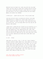 2023 청소년상담 기말]칼 융(C. Jung)의 분석적 심리치료는 인간의 의식과 무의식 세계의 심층적 구조를 이해하는데 도움을 준다. 청소년상담 교재내용 및 기타 자료 참조하여, 분석적 심리치료 원형들 중, 페르소나, 아니마, 아니무스, 그림자에 대한 개념 및 이론을 제시, 개념들 중 2가지를 자신의 성격에 적용, 적용과정에서 느낀점과 배운점을 쓰시오. 6페이지