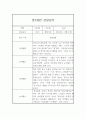 만 2세 1학기 관찰일지 (평가포함,일상놀이활동 영역) 3페이지