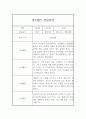 만 2세 2학기 관찰일지 (평가포함,일상놀이활동 영역) 7페이지