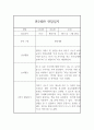 만 2세 2학기 관찰일지 (평가포함,일상놀이활동 영역) 8페이지