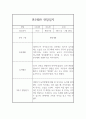 만3세 2학기 관찰일지 5명 10page (일상생활,놀이활동영역,평가포함) 10페이지