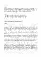 2023년 1학기 방송통신대 교육평가 기말시험과제물)정의적 평가의 개념과 특징 장단점을 기술하고 구조적 면접법 비구조화면접법 반구조화 면접법 중 1개를 선택  직접 실시하고  그 과정과 절차 결과 분석 시사점 등 2페이지