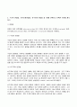 2023년 1학기 방송통신대 교육평가 기말시험과제물)정의적 평가의 개념과 특징 장단점을 기술하고 구조적 면접법 비구조화면접법 반구조화 면접법 중 1개를 선택  직접 실시하고  그 과정과 절차 결과 분석 시사점 등 4페이지