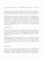 2023년 1학기 방송통신대 교육평가 기말시험과제물)정의적 평가의 개념과 특징 장단점을 기술하고 구조적 면접법 비구조화면접법 반구조화 면접법 중 1개를 선택  직접 실시하고  그 과정과 절차 결과 분석 시사점 등 9페이지