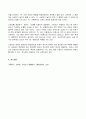 2023년 1학기 방송통신대 교육평가 기말시험과제물)정의적 평가의 개념과 특징 장단점을 기술하고 구조적 면접법 비구조화면접법 반구조화 면접법 중 1개를 선택  직접 실시하고  그 과정과 절차 결과 분석 시사점 등 11페이지