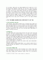 [사회문제론 2023년 기말] 고도 경제성장으로 인해 한국 사회는 양적으로나 질적으로 발전했지만, 그 과정에서 양극화와 불평등의 문제가 심각해진 것도 사실이다. 특히 신자유주의 시대를 거치며 한국 사회 구성원 대다수가 장단기적으로 빈곤의 위협을 느끼곤 한다. 다음 추천도서를 읽고 우리 시대 불평등 또는 빈곤에 대해서 묘사, 그 대안에 관한 자기 생각을 서술 8페이지