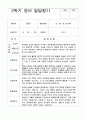 영아 발달평가 2학기 만1세 9명 2페이지