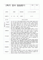 영아 발달평가 2학기 만1세 9명 7페이지