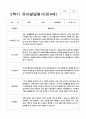 유아발달평가 만4세 2학기 24명 3페이지